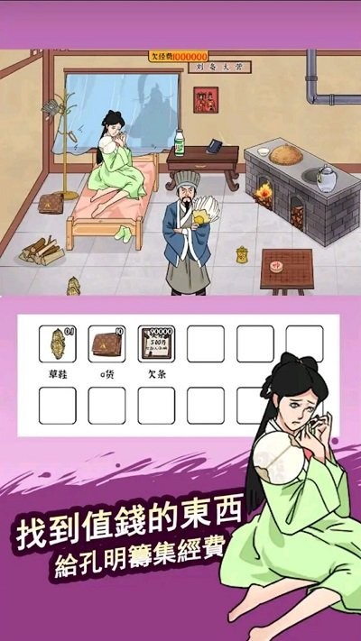 鬼屋改造家游戏下载
