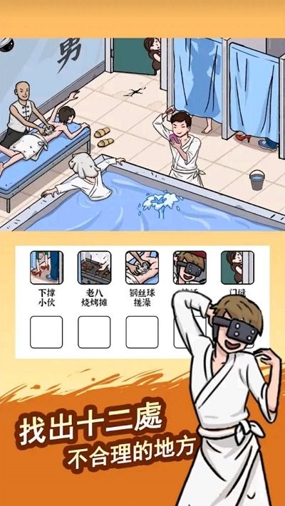 鬼屋改造家游戏下载