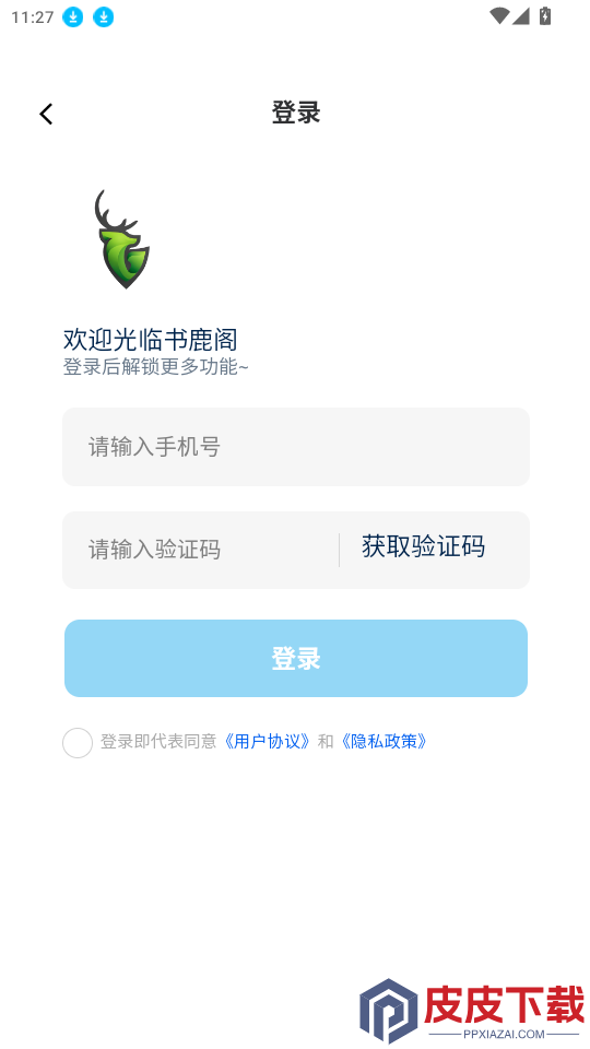 书鹿阁app官方版本下载