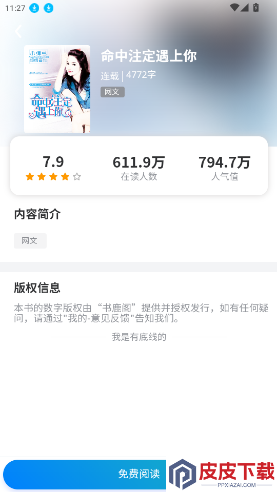 书鹿阁app官方版本下载
