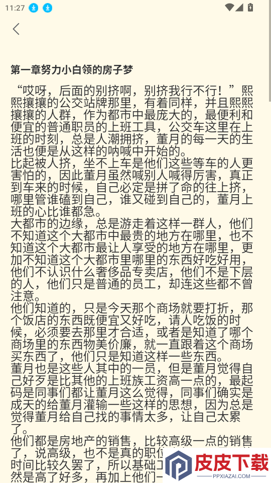 书鹿阁app官方版本下载