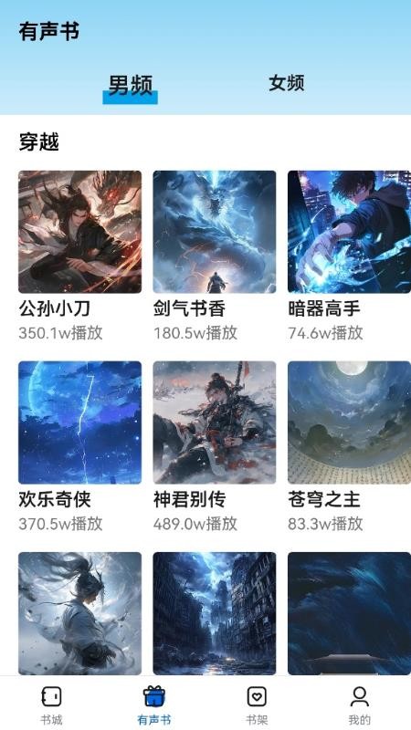 书鹿阁app官方版本下载