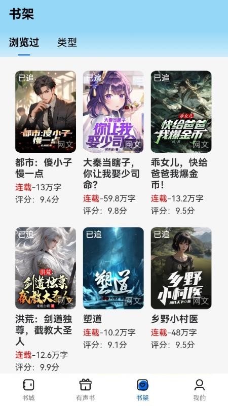 书鹿阁app官方版本下载