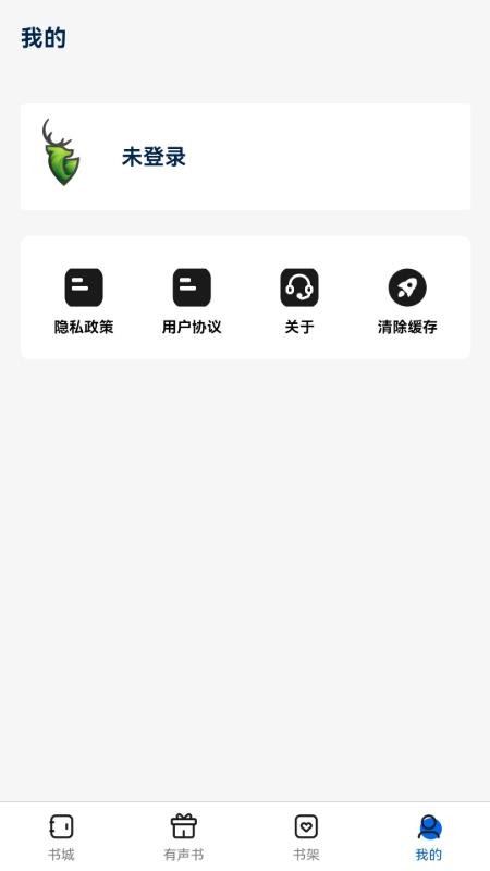 书鹿阁app官方版本下载