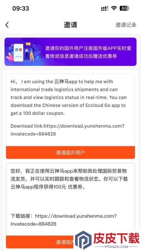 云神马app下载