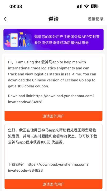 云神马app下载