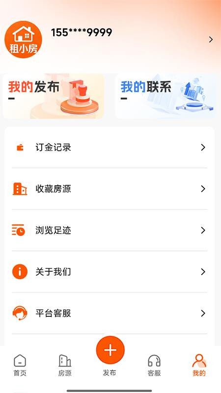 租小房app官方版下载安装