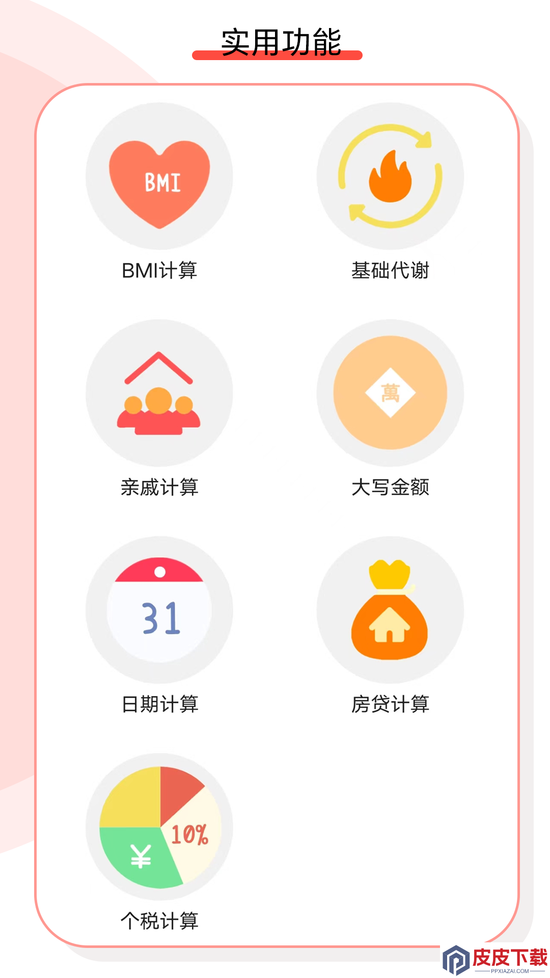 怪兽计算机软件安装免费版下载