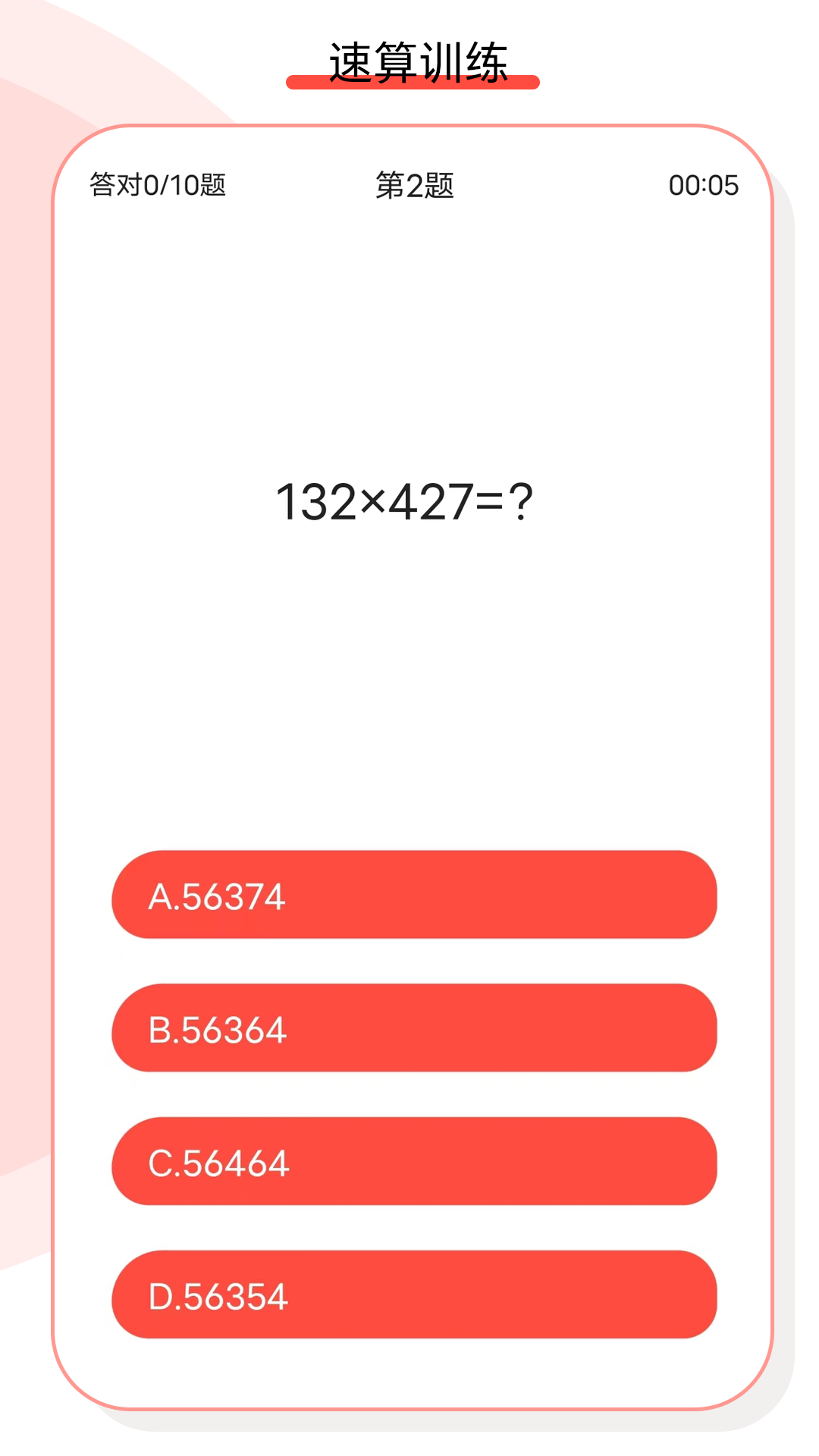 怪兽计算机软件安装免费版下载