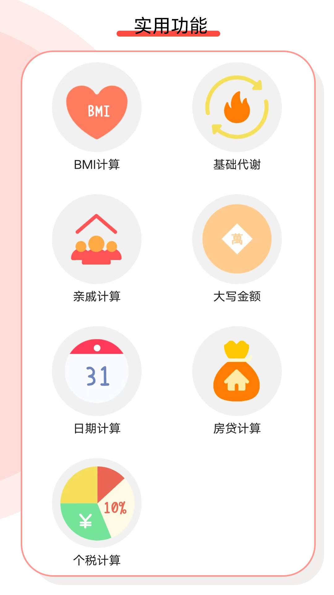 怪兽计算机软件安装免费版下载