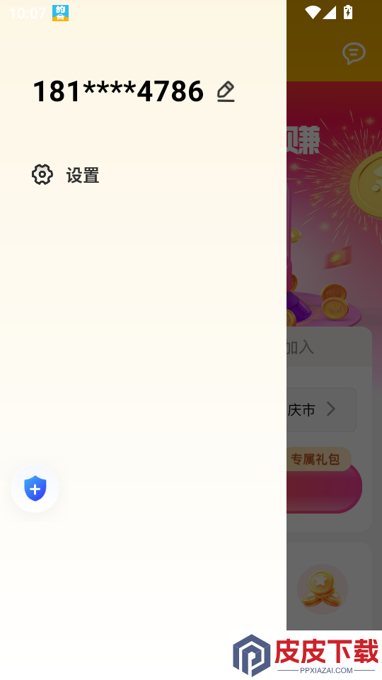 掌上约车司机端官方版APP下载