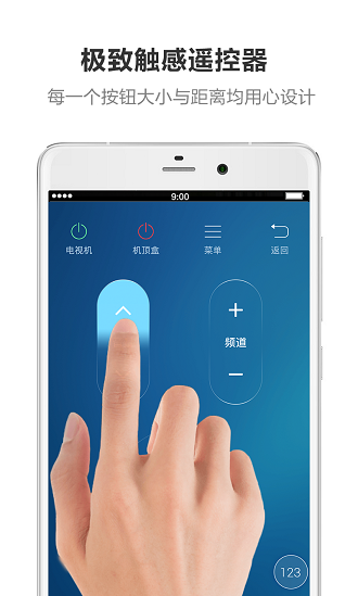酷控智能遥控app安装免费版下载