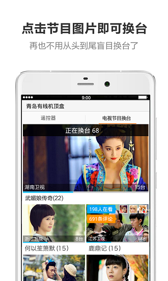 酷控智能遥控app安装免费版下载