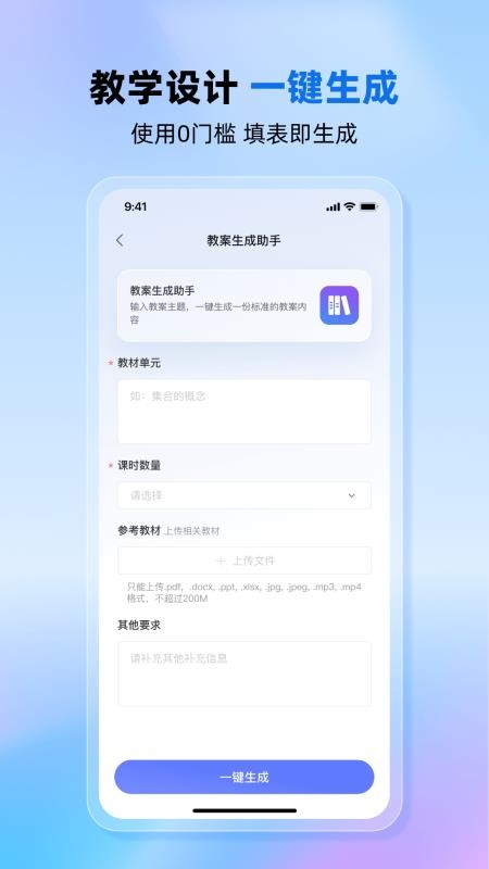 老师帮app最新版下载
