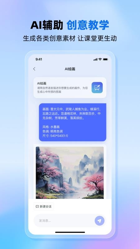 老师帮app最新版下载