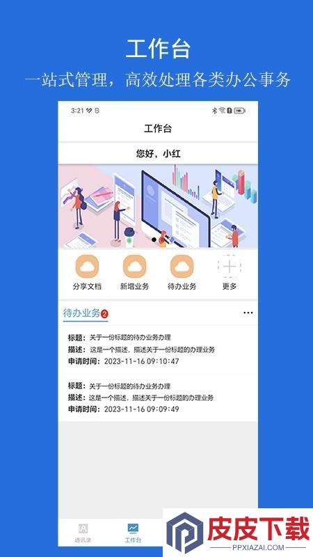 云行app官方版下载