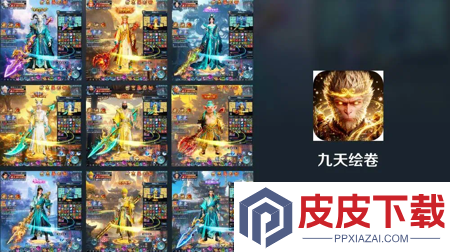 九天绘卷激活码是多少