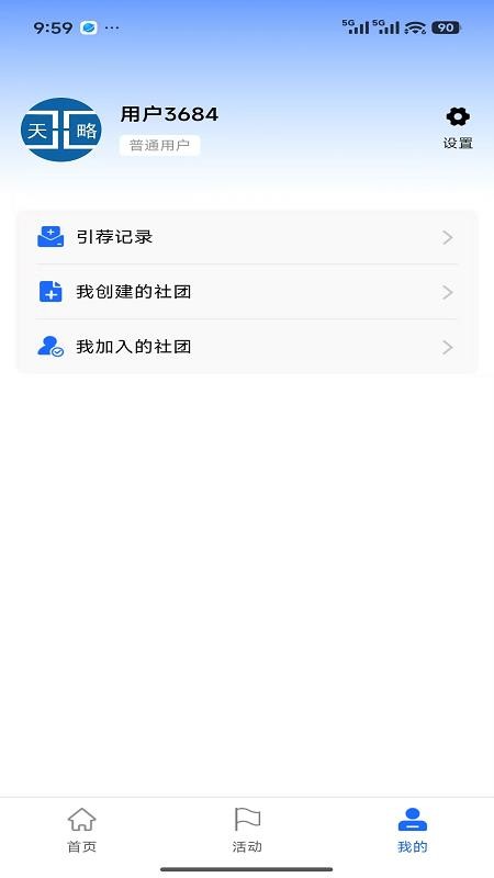 天略和谐app最新版下载