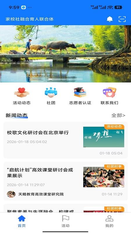 天略和谐app最新版下载