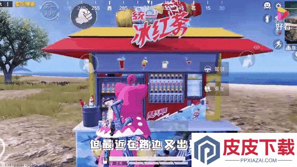 和平精英自动售货机出8瓶饮料绝了