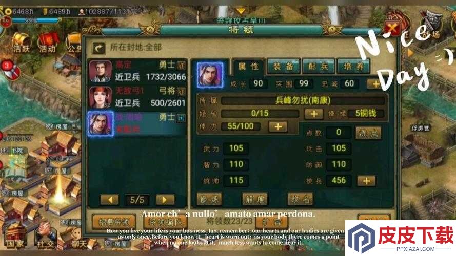 帝王三国新手必看