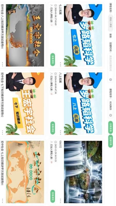 西度老师app下载