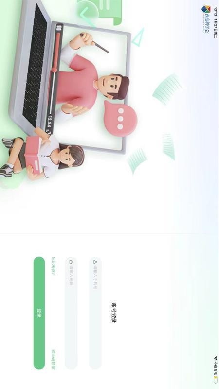 西度老师app下载