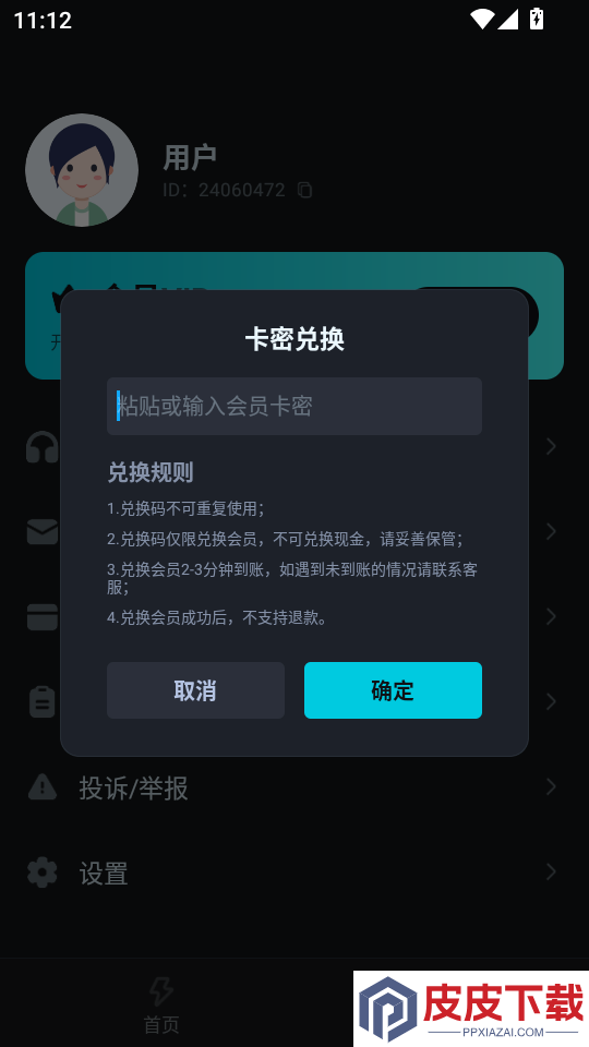 DeepAI漫剧制作APP下载