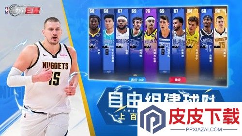 美职篮绝对巨星最强阵容组合
