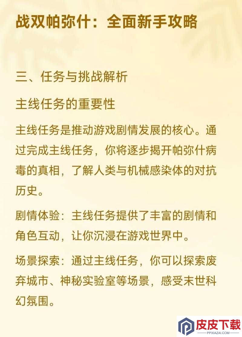 战双帕弥什五一劳动节活动全攻略