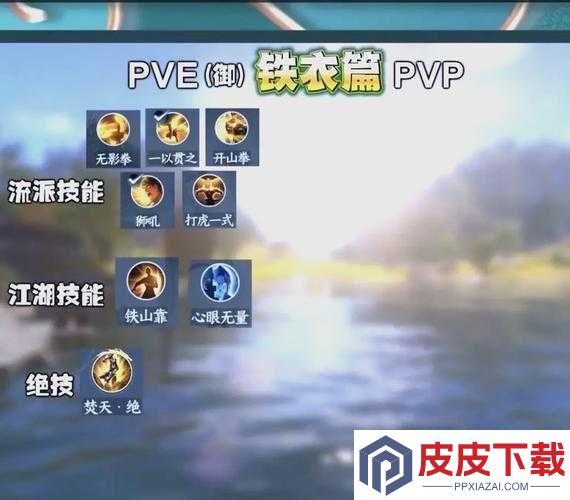 醉江湖OL中铁血技能如何正确排布