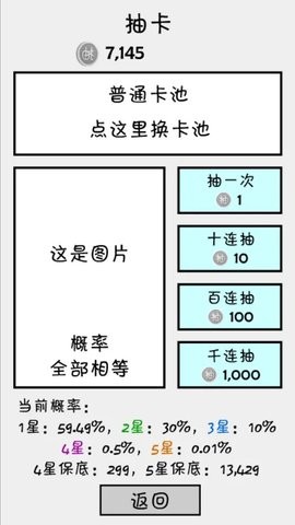 抽卡之王手游下载