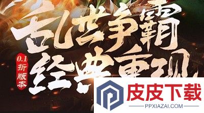 百龙霸业破解版无限资源版