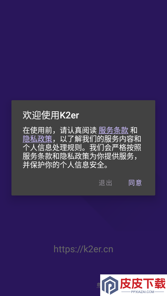 K2er官方版APP下载