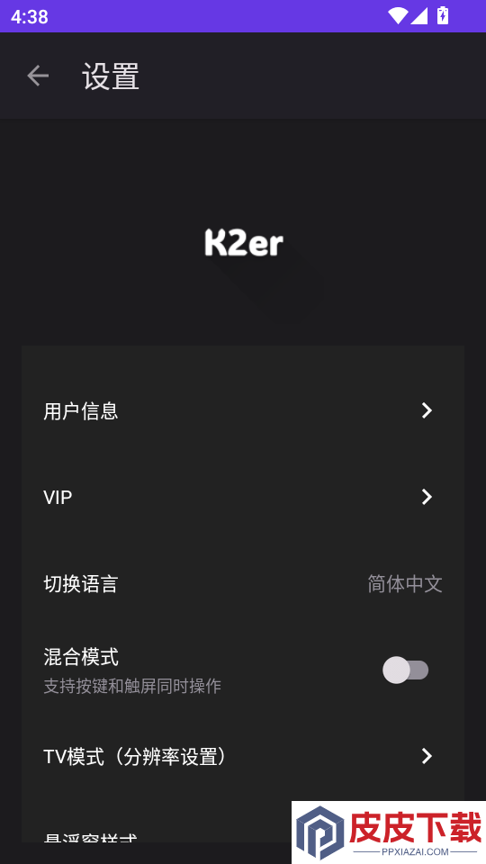 K2er官方版APP下载