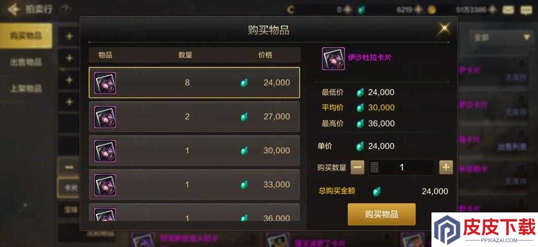 DNF手游拍卖行定价规则大揭秘