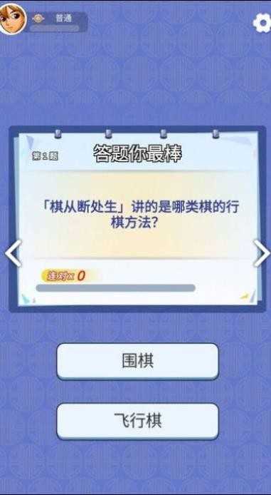 趣味猜猜游戏下载