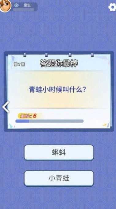 趣味猜猜游戏下载