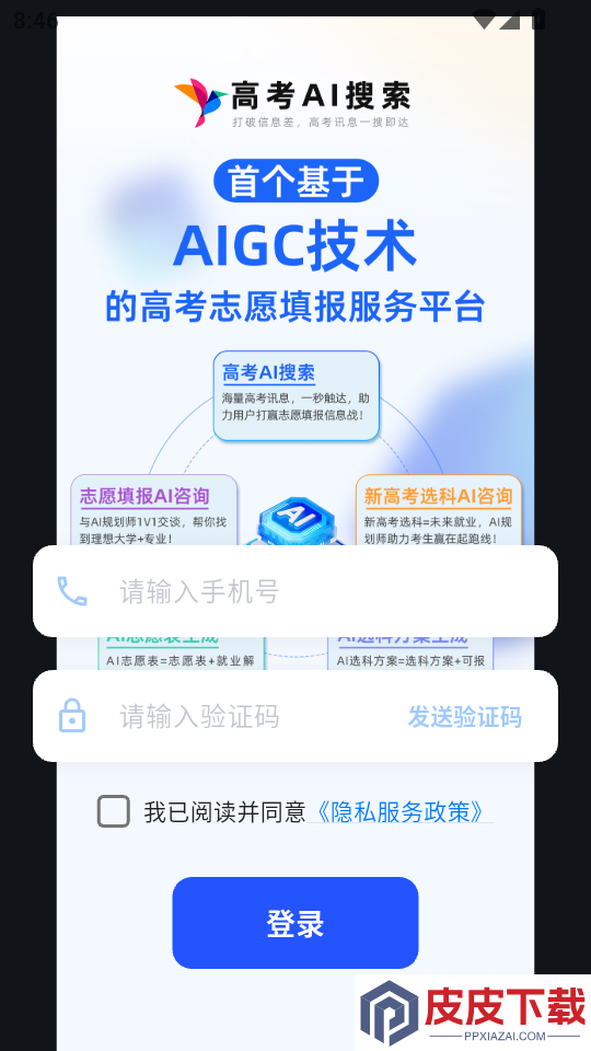 高考纸鸢官方版APP下载