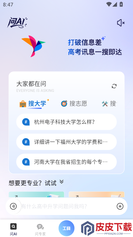 高考纸鸢官方版APP下载