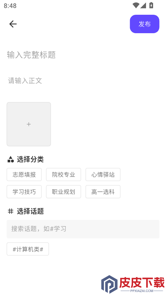 高考纸鸢官方版APP下载