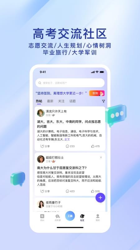 高考纸鸢官方版APP下载
