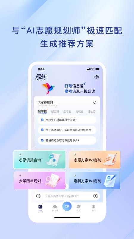 高考纸鸢官方版APP下载