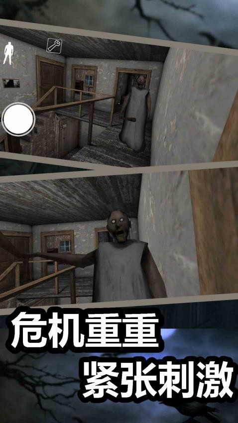 恐怖奶奶梦魇手机游戏下载