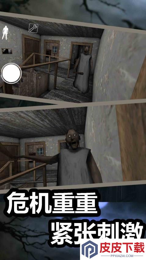 恐怖奶奶梦魇手机游戏下载