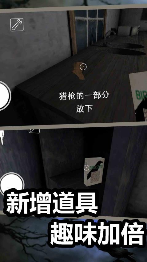 恐怖奶奶梦魇手机游戏下载