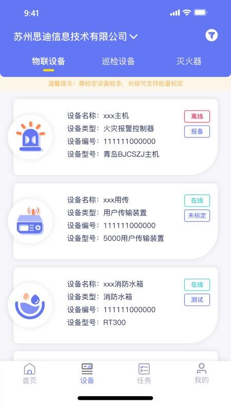 E管服APP下载