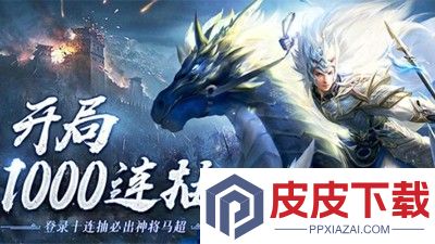 百龙霸业最强英雄排名