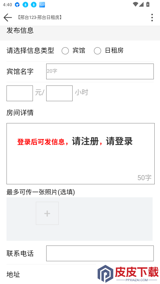 邢台123手机版下载