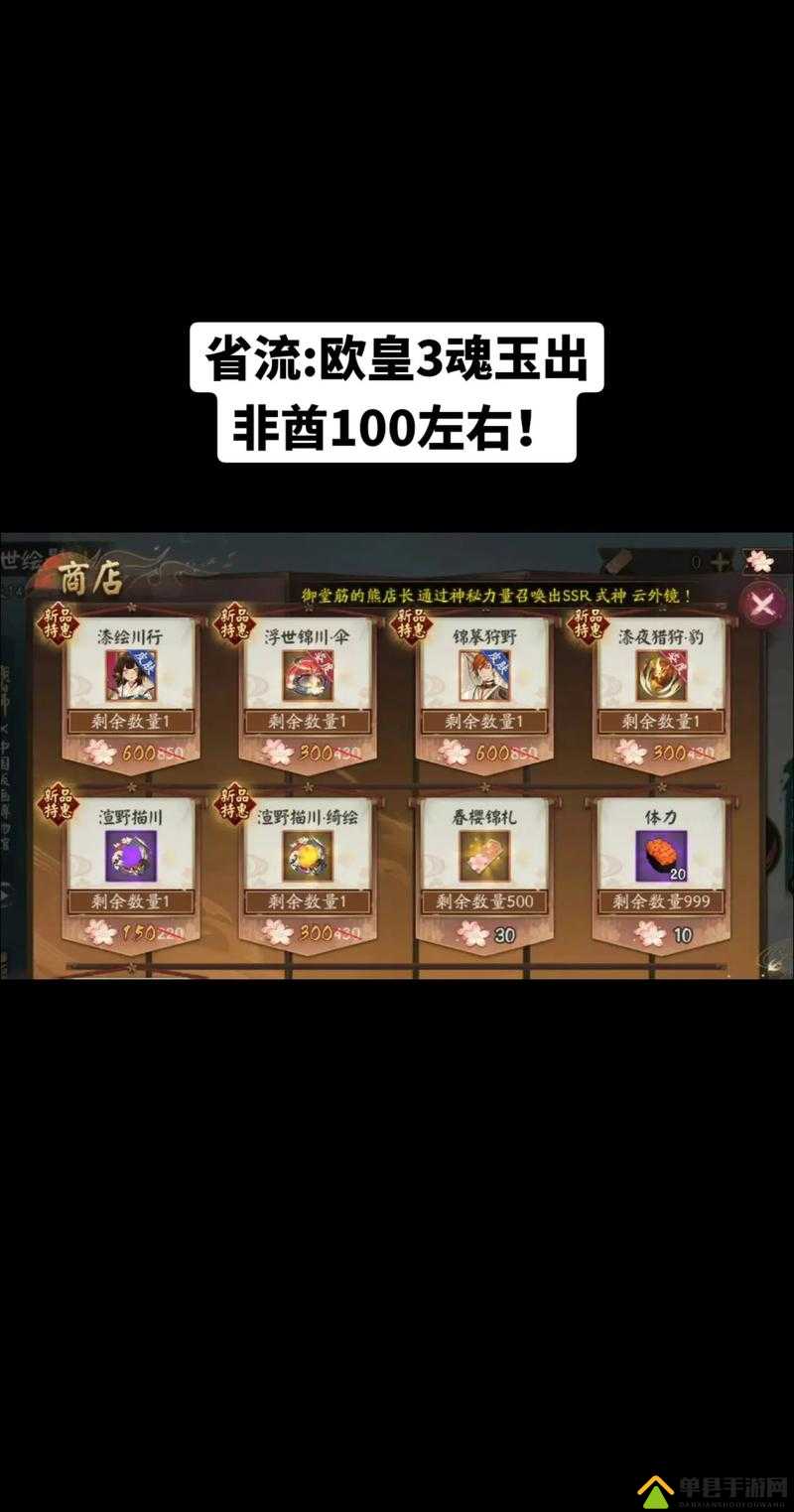 挑战你的运气与技巧：揭秘阴阳师源博雅乐逐飞墨的独特获取途径